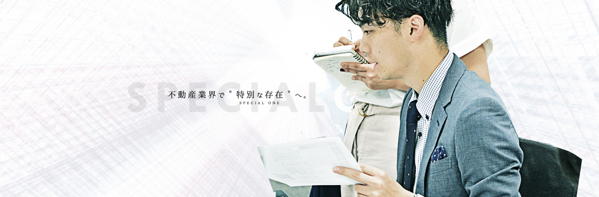 株式会社波多野工務店 求人 採用リクルートサイト