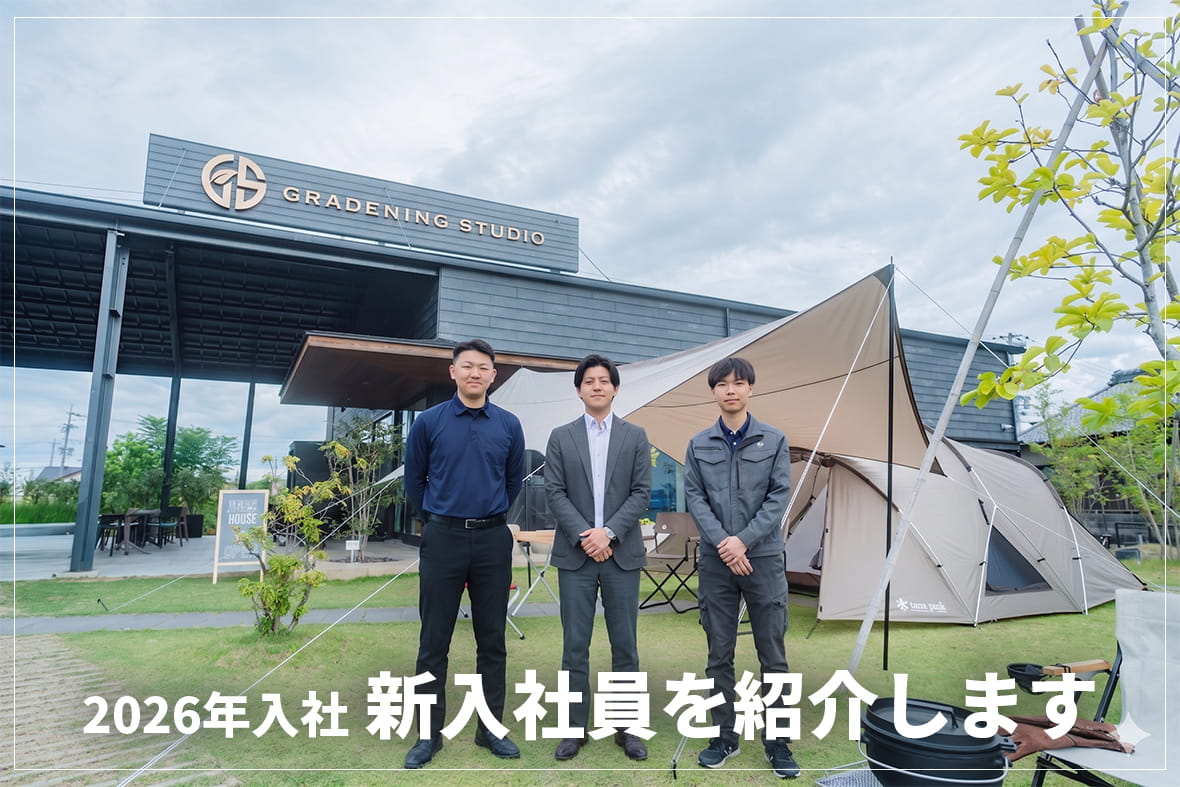 【26年入社】私たちの新しい仲間をご紹介します