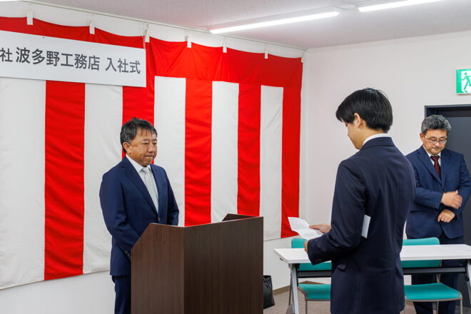 新入社員の決意表明